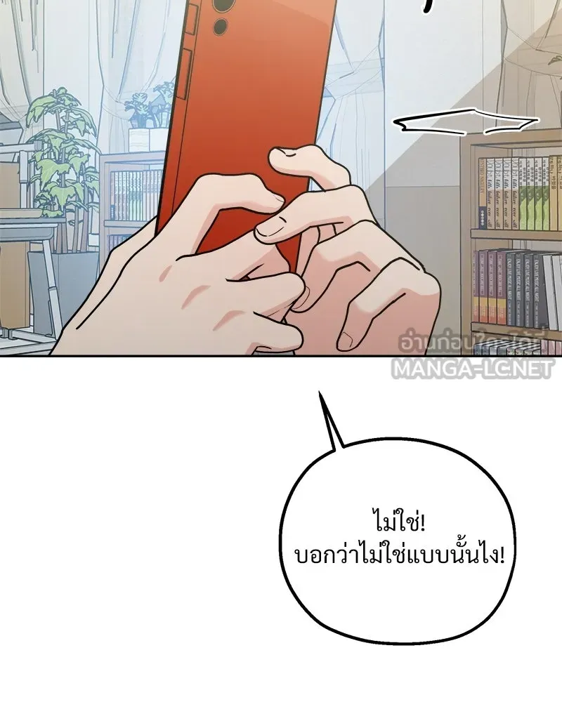 Pyramid Game เกมพีระมิด ตอนที่ 93 รูปที่ 21