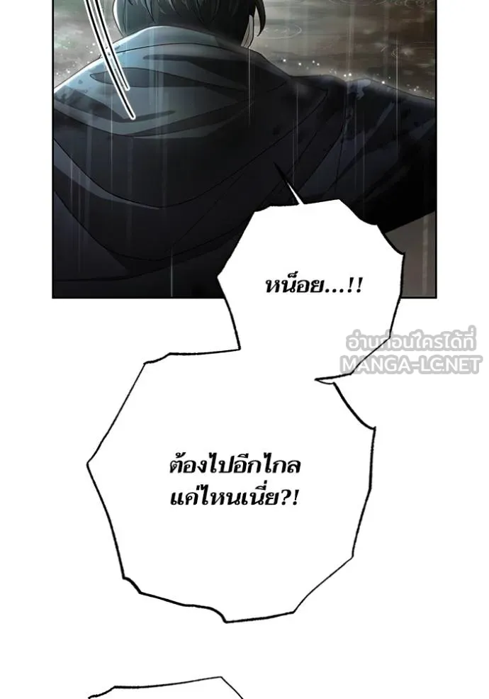 การแต่งงานครั้งใหม่ ตอนที่ 210 รูปที่ 115