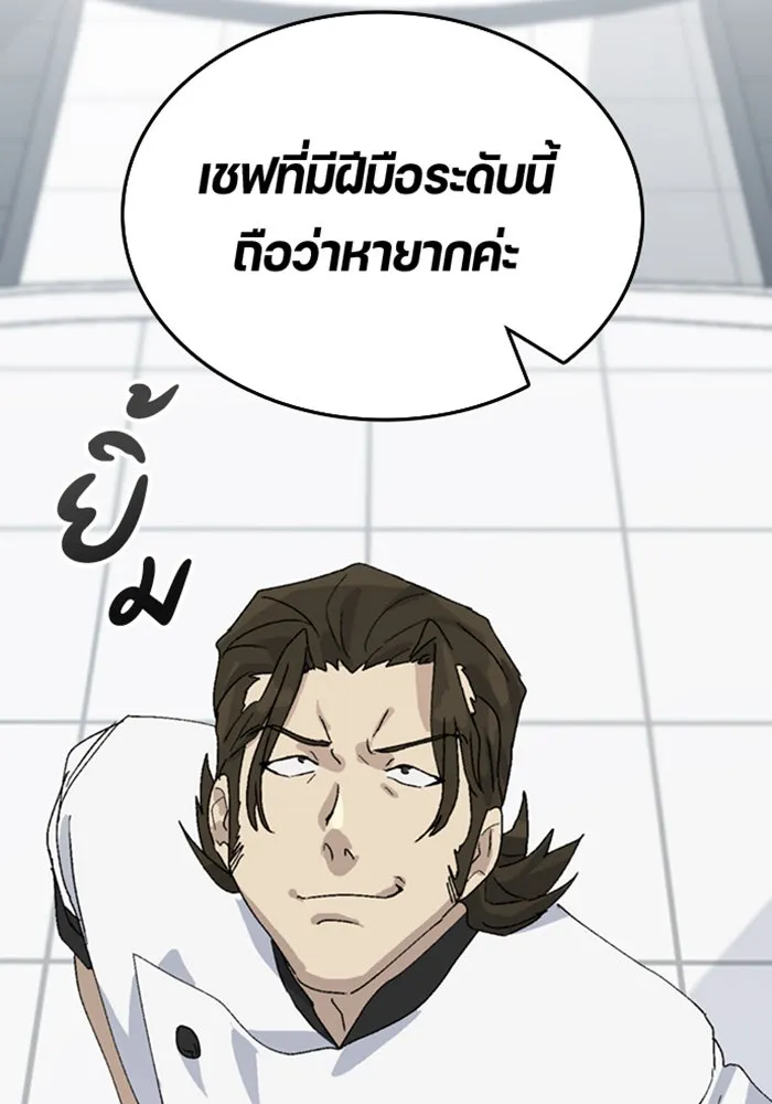 ตั้งแคมป์ฮีลใจในต่างโลก ตอนที่ 28 รูปที่ 83