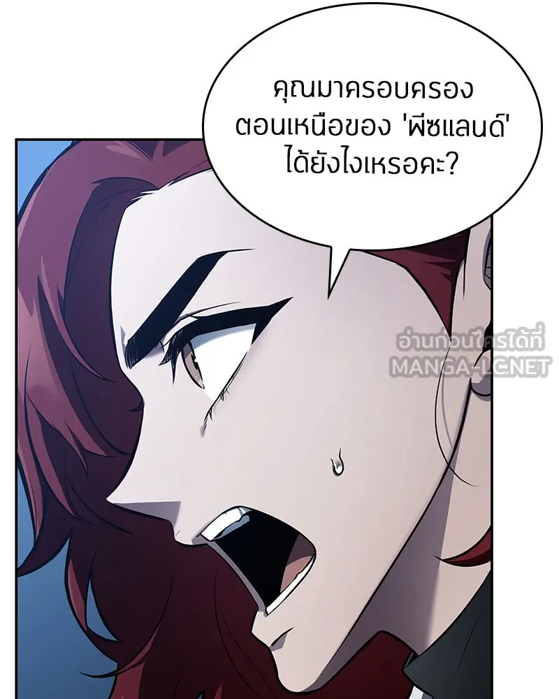 Omniscient Reader อ่านชะตาวันสิ้นโลก ตอนที่ 24 สิ่งที่สามารถเปลี่ยนแปลงได้ (9 รูปที่ 108