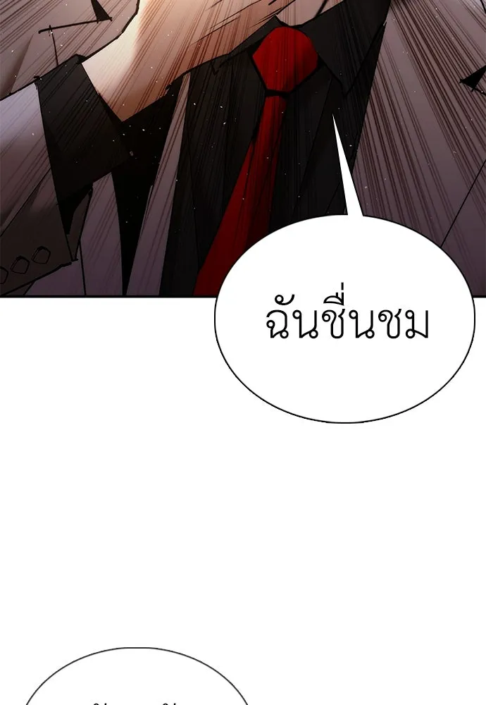 สุภาพบุรุษสูทดำ ตอนที่ 15 รูปที่ 218