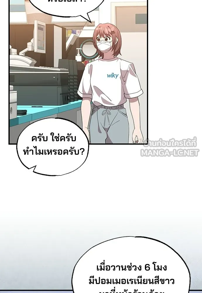 ร้านสะดวกซื้อต่างโลก ตอนที่ 39 รูปที่ 81
