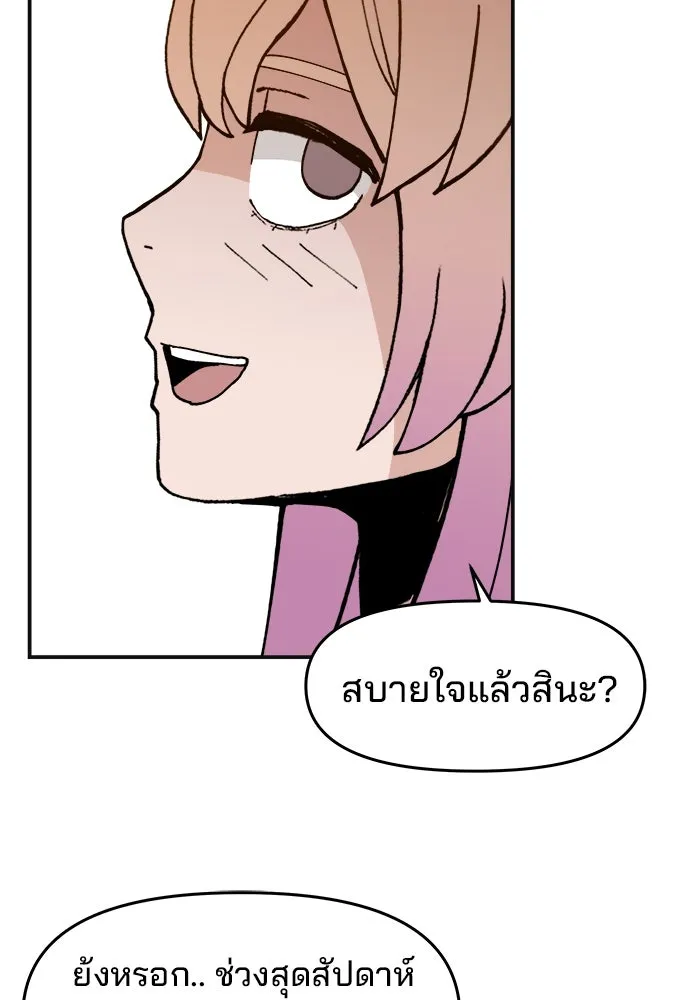 ห้องเรียนสาวแสบ ตอนที่ 25 รูปที่ 82