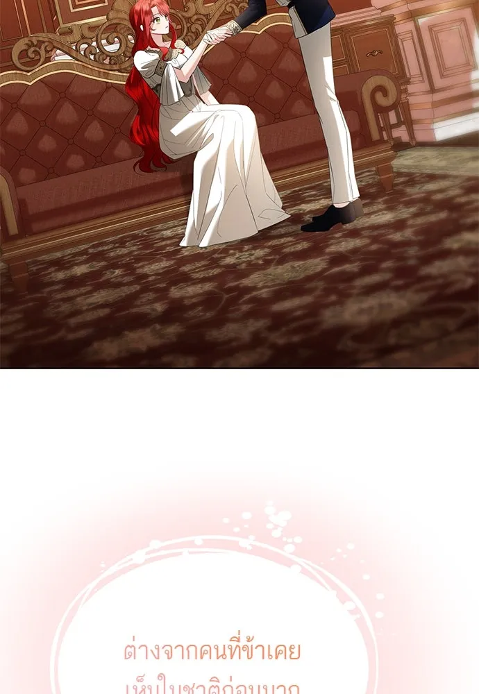 บุปผาลบคมดาบ ตอนที่ 35 รูปที่ 2