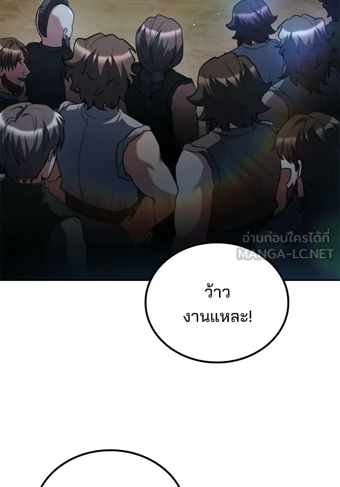 ครัวจอมเวท ตอนที่ 123 รูปที่ 18
