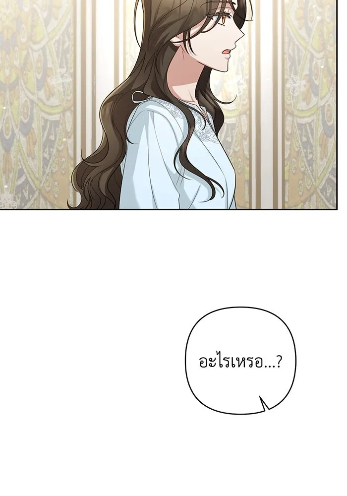 อยู่ดี ๆ ก็มีนางเอกนิยายเป็นเพื่อนบ้าน ตอนที่ 25 รูปที่ 23