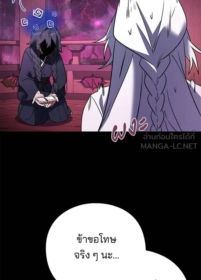 คืนแห่งโทแกบี ตอนที่ 93 รูปที่ 38