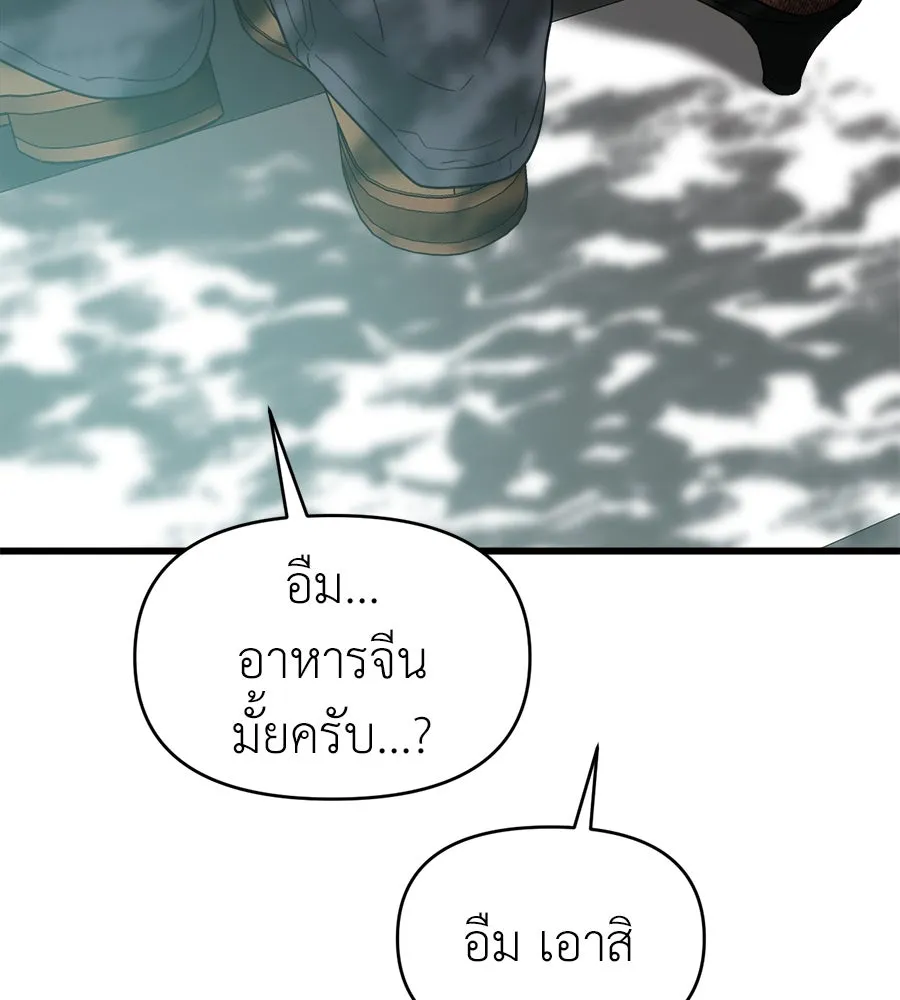 ปรารถนารักอันงดงาม ตอนที่ 42 รูปที่ 70