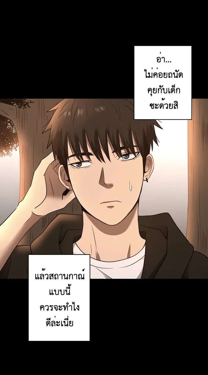 Hunter Game ตอนที่ 30  special game 3 - my hero (3) รูปที่ 11