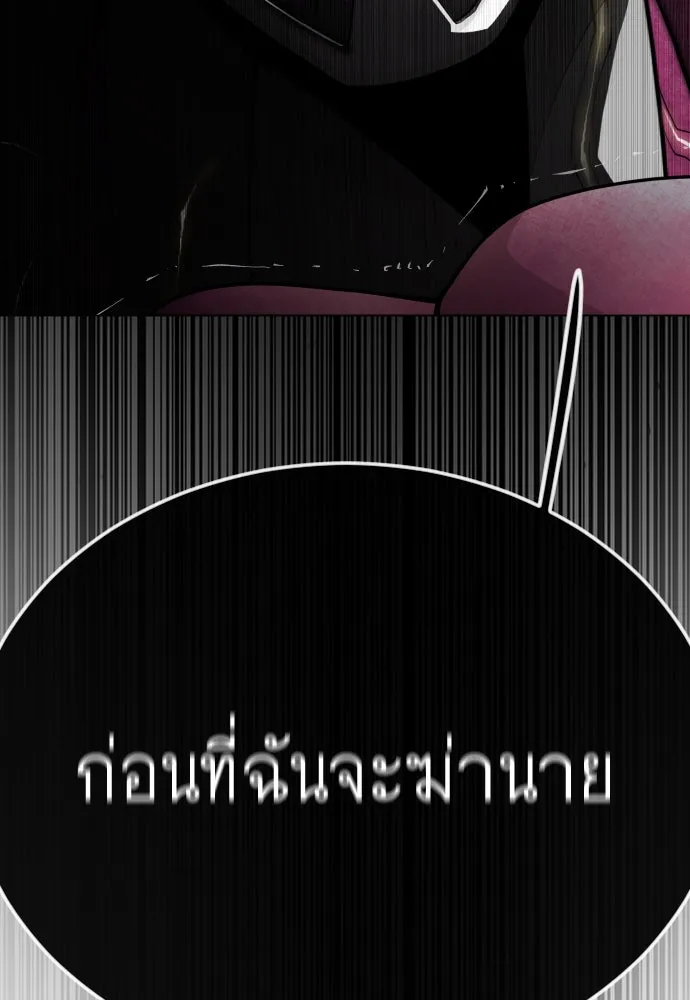 ยุคแห่งยอดมนุษย์ ตอนที่ 90 รูปที่ 154