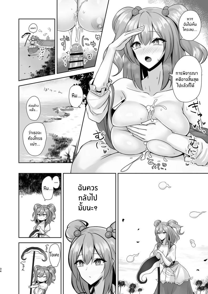 Doujin-Lc- อ่าน โดจิน มังฮวา เกาหลี ญี่ปุ่น จีน แปลไทย ความผิดต้องลงโทษ [Akehi Yuki] (Touhou Project) ตอนที่ 1 2 3 4 5 6 7 8 9 10 11 12 13 14 ฟรี ไม่มีโฆษณา อ่าน โดจิน Manhwa เกาหลี ญี่ปุ่น จีน เรามีครบ คัดมาให้เน้นๆ โดจิน 18+ รับประกันความฟินโดย  Doujin Lc