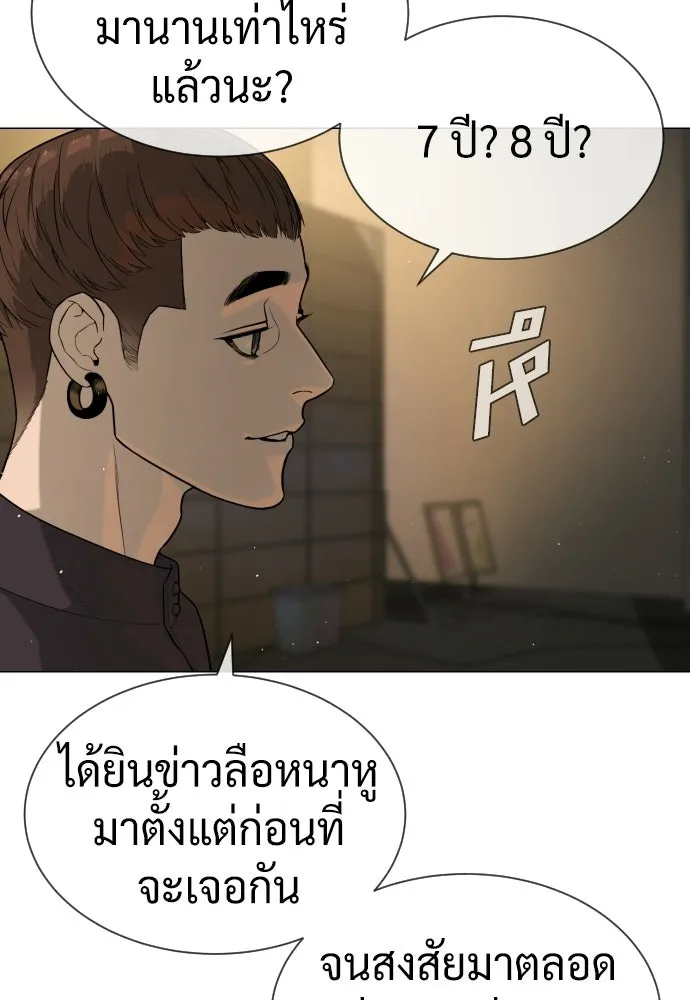 นักฆ่าย้อนวัย ตอนที่ 106 รูปที่ 196