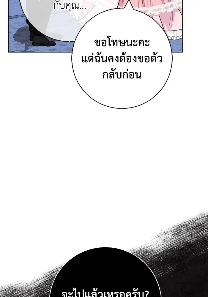 ฉันกลายเป็นแม่พระเอกนิยายจอมเสเพล ตอนที่ 78 รูปที่ 106