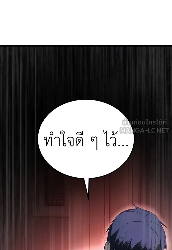 ผู้คุมหมายเลข 0 ตอนที่ 6 รูปที่ 66