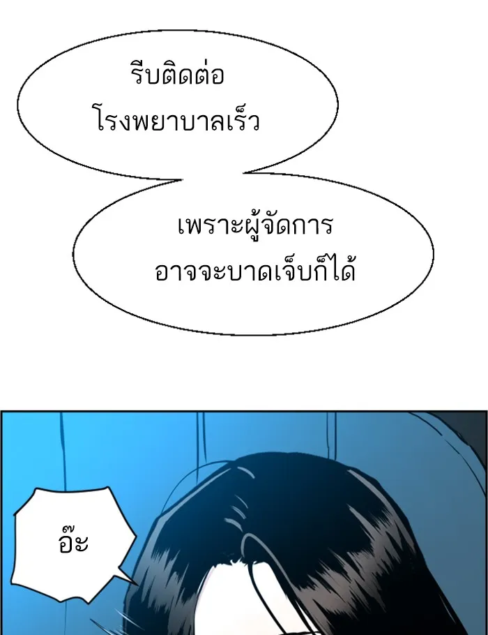 พี่ชายสายบอดี้การ์ด ตอนที่ 27 รูปที่ 136