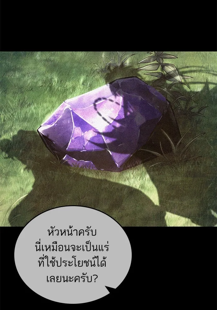 หลังวันสิ้นโลก ตอนที่ 173 รูปที่ 107
