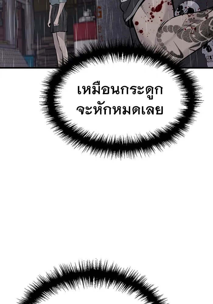 มีนา เกิดมาล่า ตอนที่ 21 รูปที่ 121