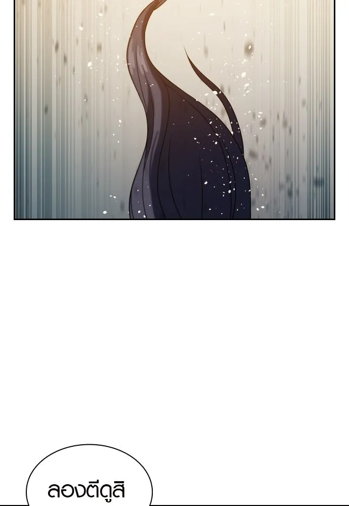 นักรบแช่แข็ง ตอนที่ 14 รูปที่ 125