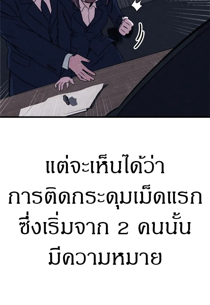 Zombie X Slasher ตอนที่ 91 รูปที่ 98