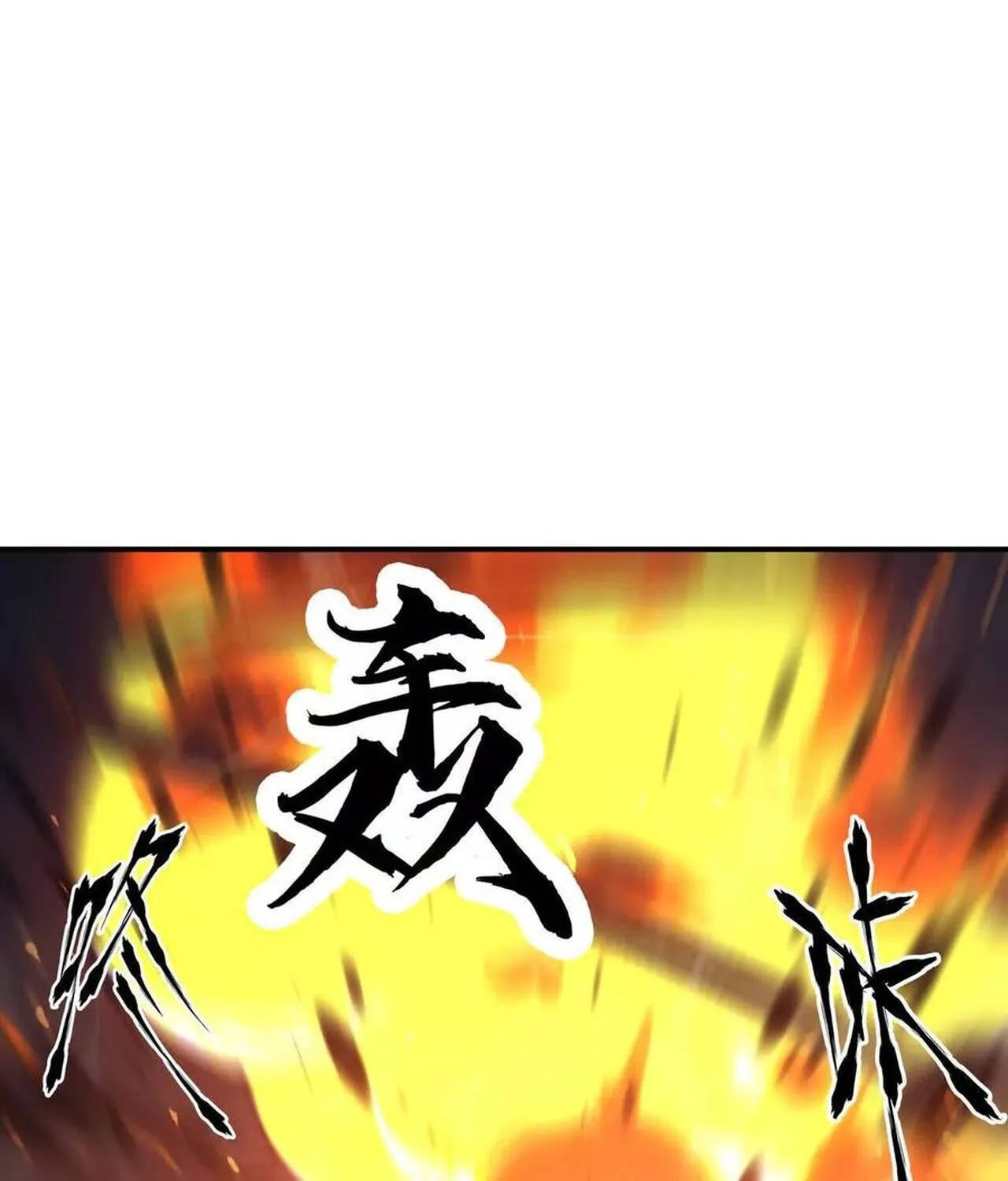 Unparalleled in the Online Gaming World ยอดคน ณ โลกออนไลน_ ตอนที่ ตอนที่ 50 รูปที่ 143