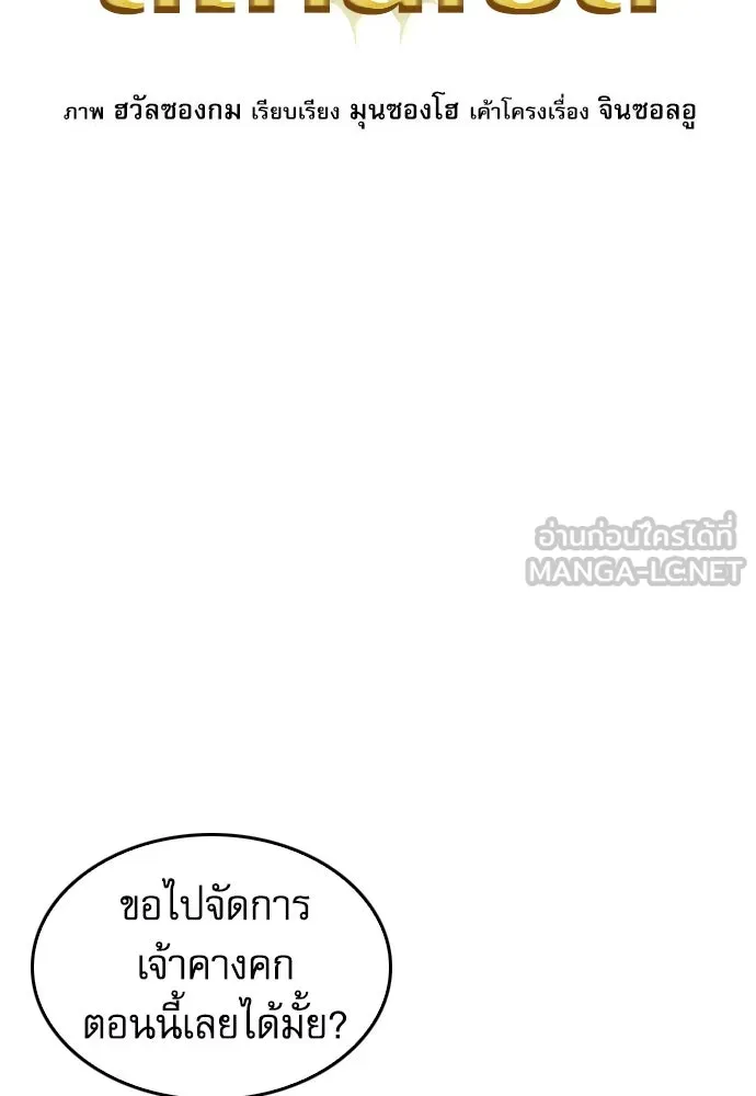 ดรูอิดแห่งสถานีโซล ตอนที่ 173 รูปที่ 45