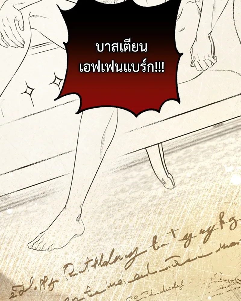 ภารกิจไล่ตามลุค บีเชล ตอนที่ 32 รูปที่ 131