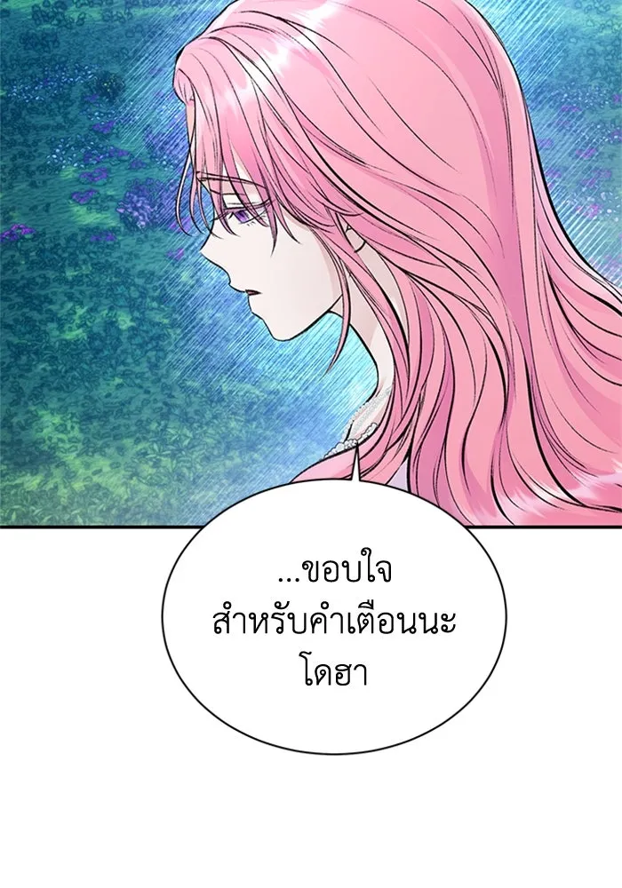 ไหนบอกว่าฉันใกล้ตาย ตอนที่ 44 รูปที่ 10
