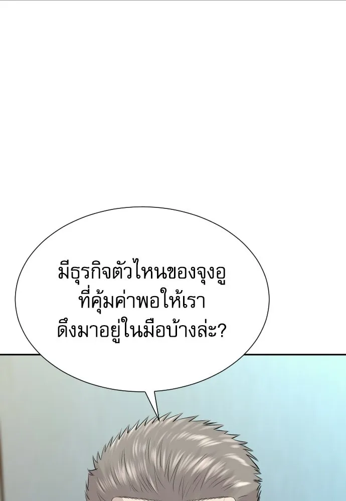 หลานอัจฉริยะของราชาเงินกู้ ตอนที่ 88 รูปที่ 4