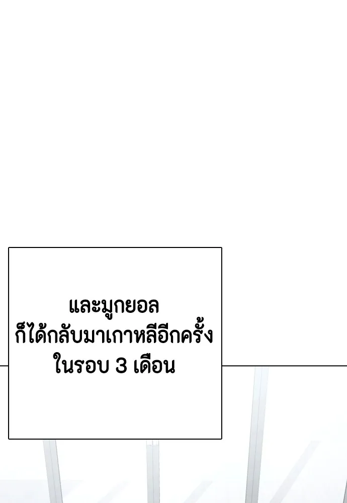 หมาหัวเน่าเก๋าเกินไป ตอนที่ 84 รูปที่ 113