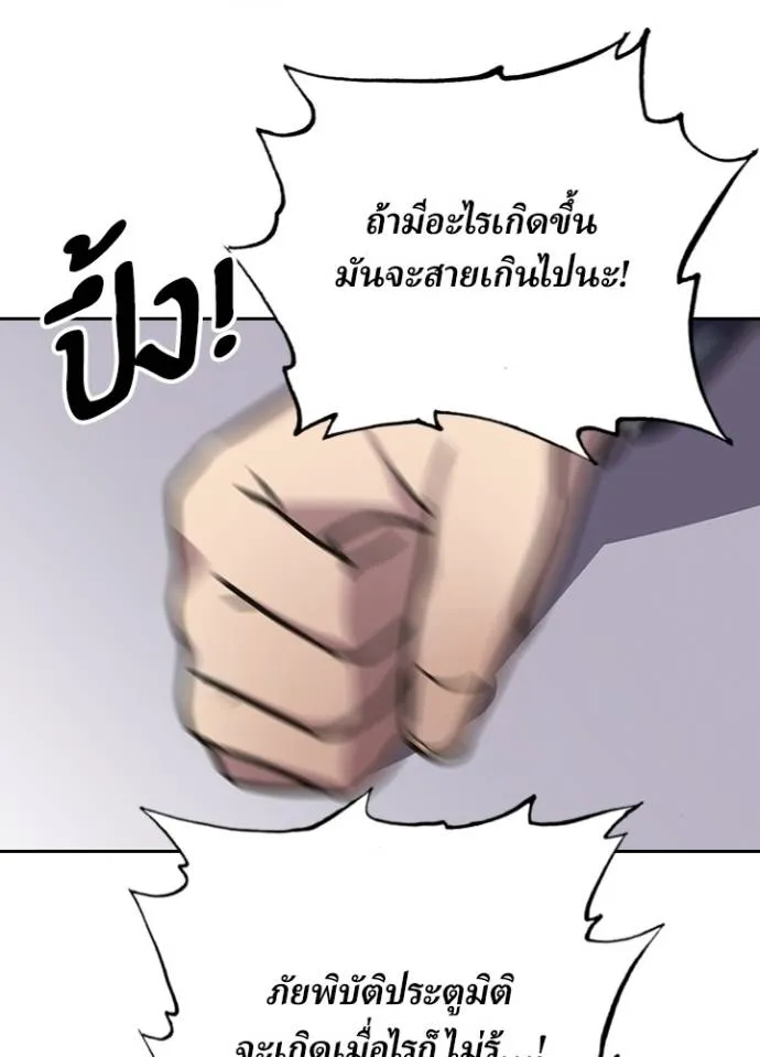 เป้าหมายครั้งที่ 2 ตอนที่ 26 รูปที่ 86