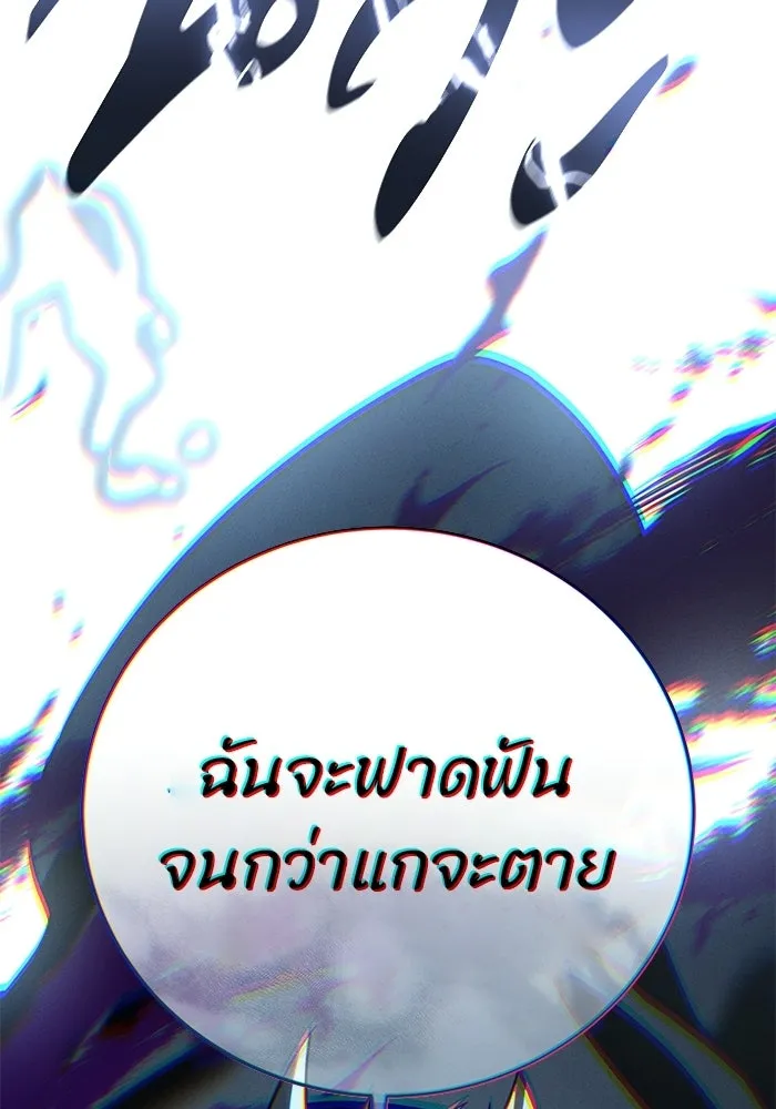 ยอดนักดาบผู้โอบอุ้มดารา ตอนที่ 100 รูปที่ 92