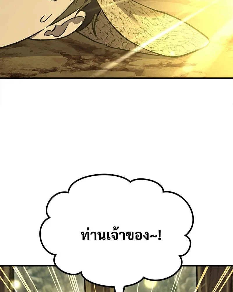ปลูกผักพิชิตหอคอย ตอนที่ 126 รูปที่ 71