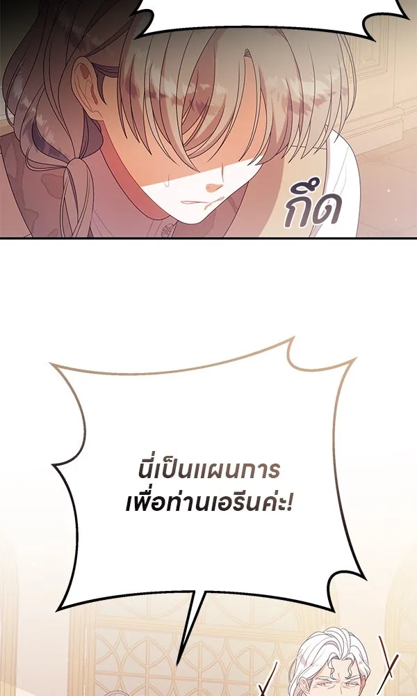 ครอบครัวผิดแผน ตอนที่ 29 รูปที่ 64