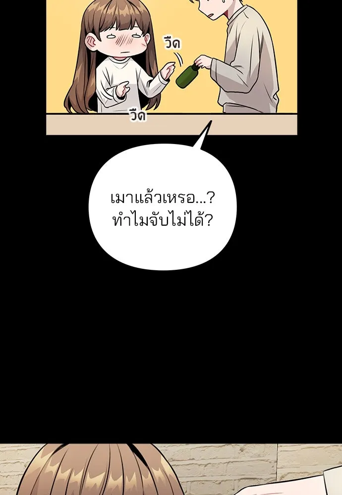 รักผิดแผน ตอนที่ 8 รูปที่ 95