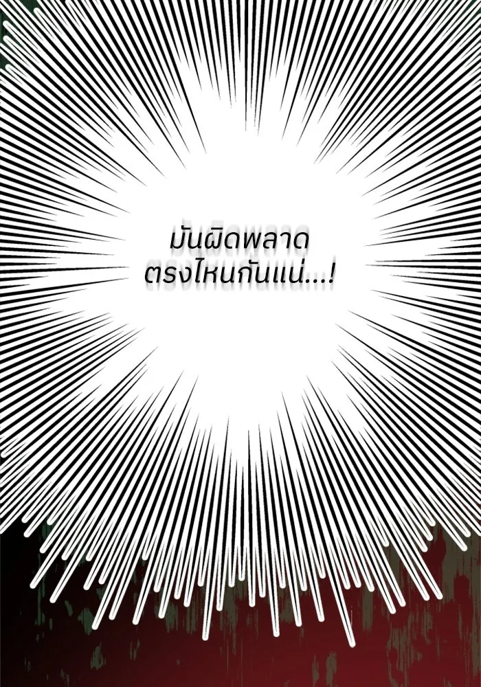 ครอบครัวสามีเห็นทีจะคลั่งรัก ตอนที่ 21 รูปที่ 62