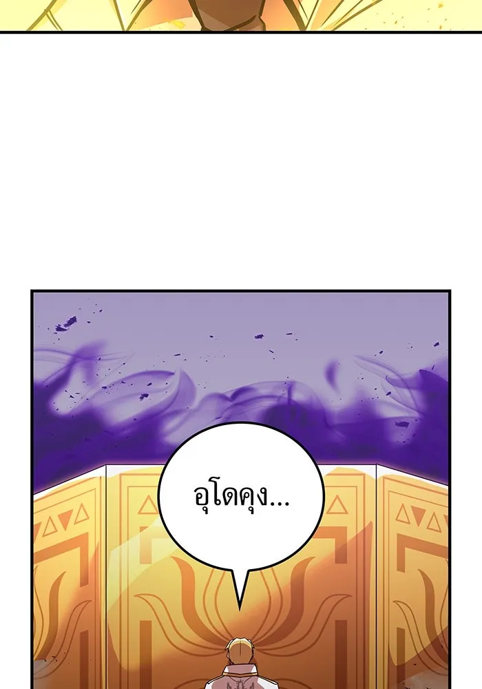 เพลเยอร์เลือดเทวะ ตอนที่ 21 ความตายอันธการ ① รูปที่ 94