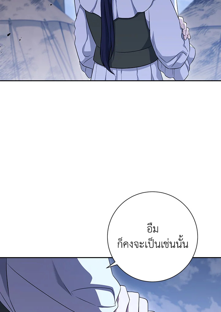 พลทหารโครงกระดูกผู้ม ตอนที่ 141 รูปที่ 8