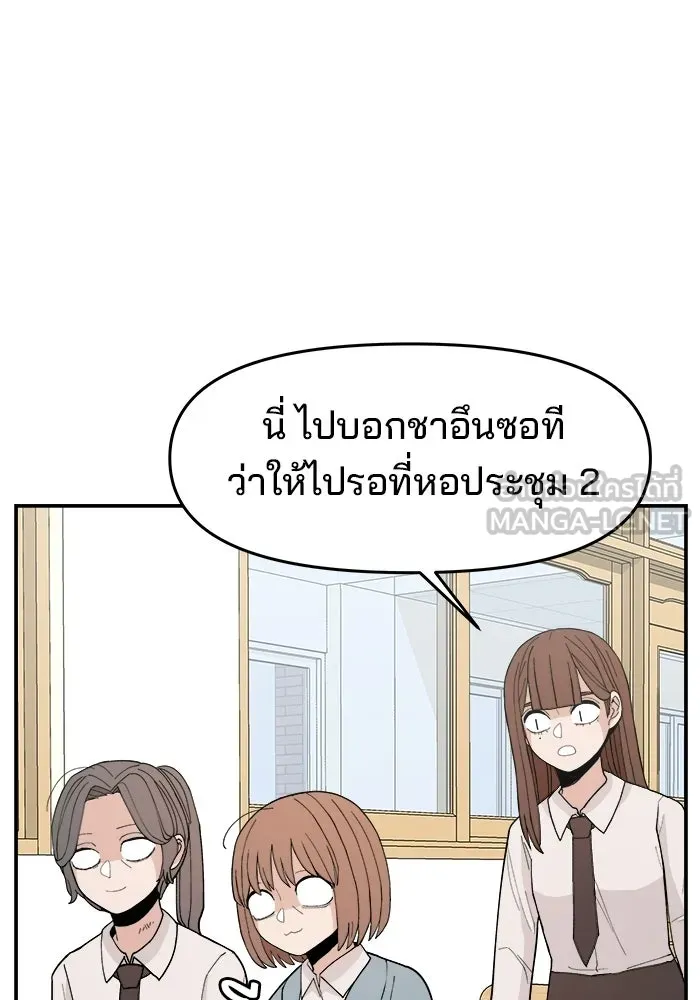 ห้องเรียนสาวแสบ ตอนที่ 84 รูปที่ 48