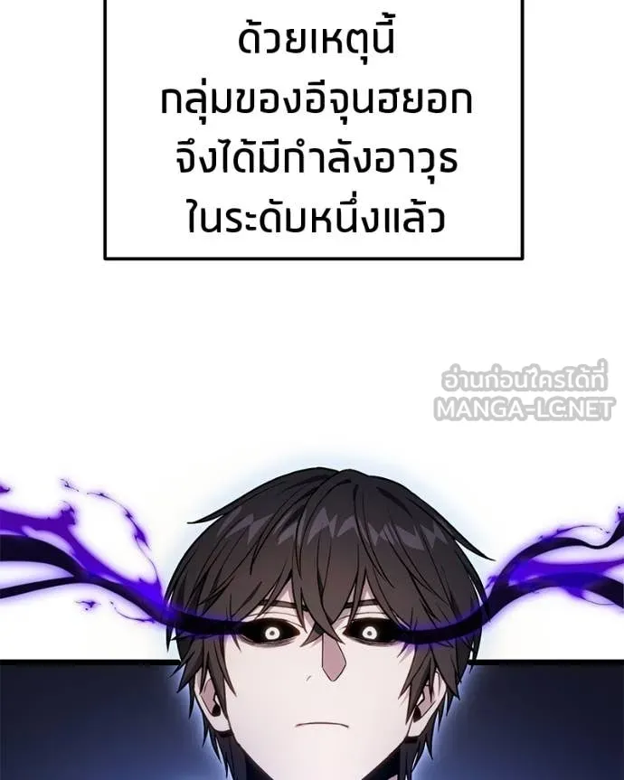 โทษที พื้นที่นี้ ตอนที่ 62 รูปที่ 70