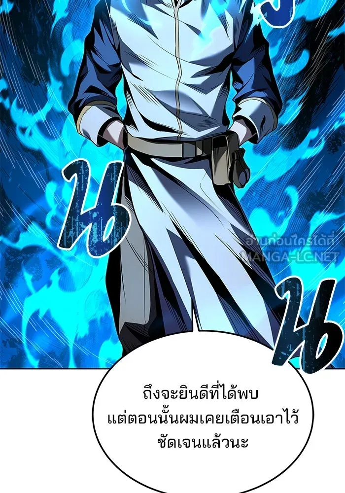 ครัวจอมเวท ตอนที่ 16 รูปที่ 36