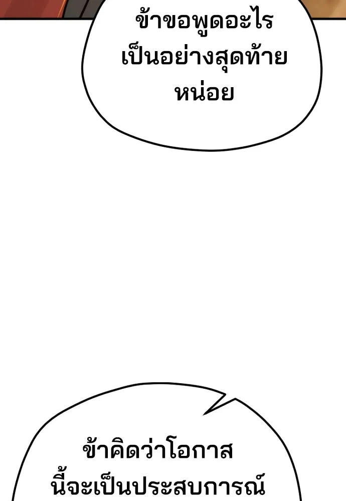 เส้นทางสู่เทพมาร ตอนที่ 74 รูปที่ 184