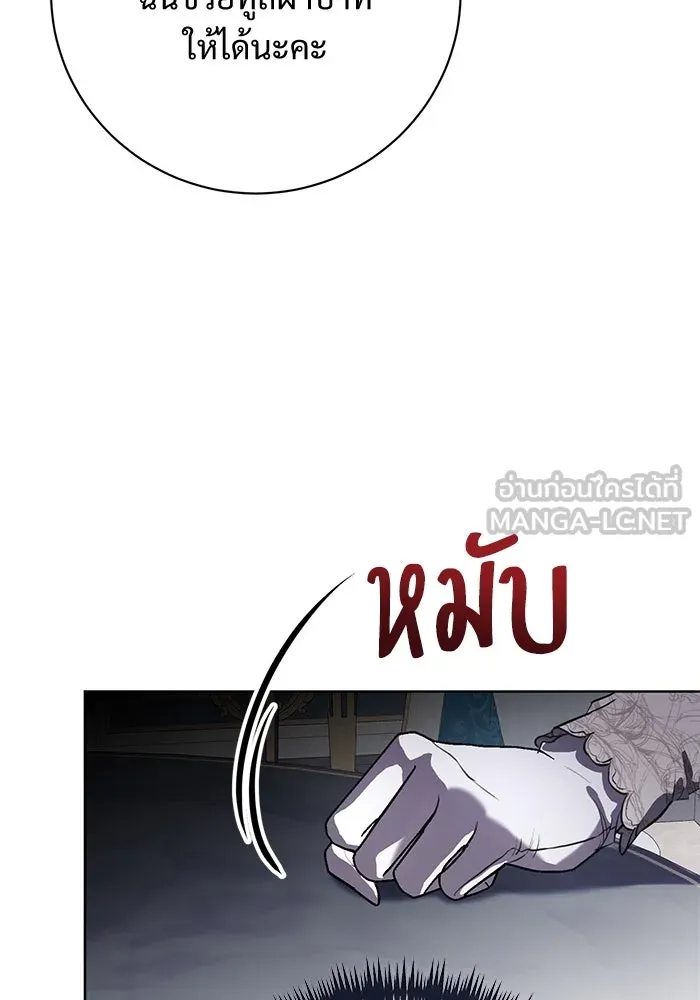 แด่ชู้รักของสามี ตอนที่ 77 รูปที่ 78