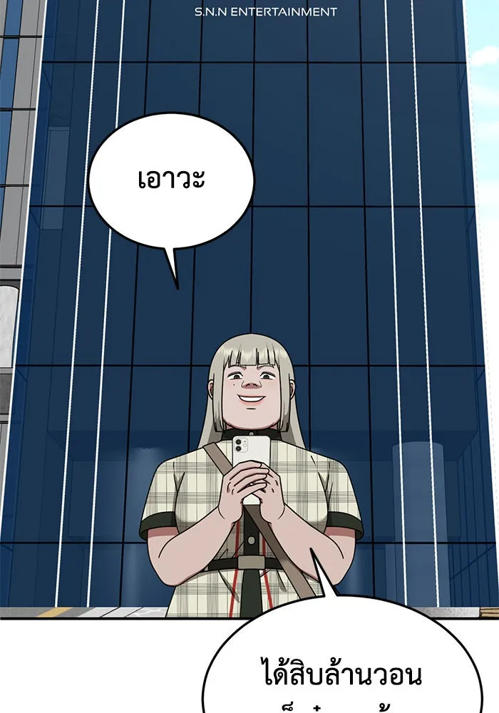 ช่วยเปลี่ยนฉันที ตอนที่ 194. ซีซัน 1 ภาคพิเศษ 4  ลีจียุน รูปที่ 64