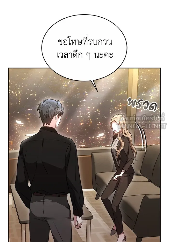 ละลายรักให้ล้นใจ ตอนที่ 5 รูปที่ 48