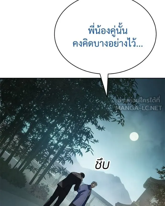 Baek XX ตอนที่ 106 รูปที่ 39