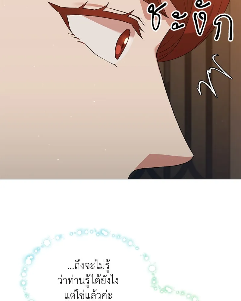 คนสวนโลกฮันเตอร์ ตอนที่ 66 รูปที่ 7