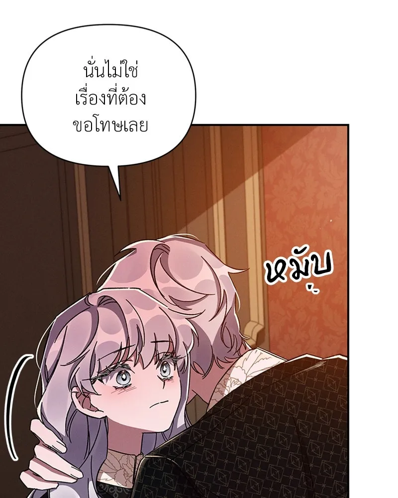 โอ้ ศัตรูที่รัก ตอนที่ 32 รูปที่ 101