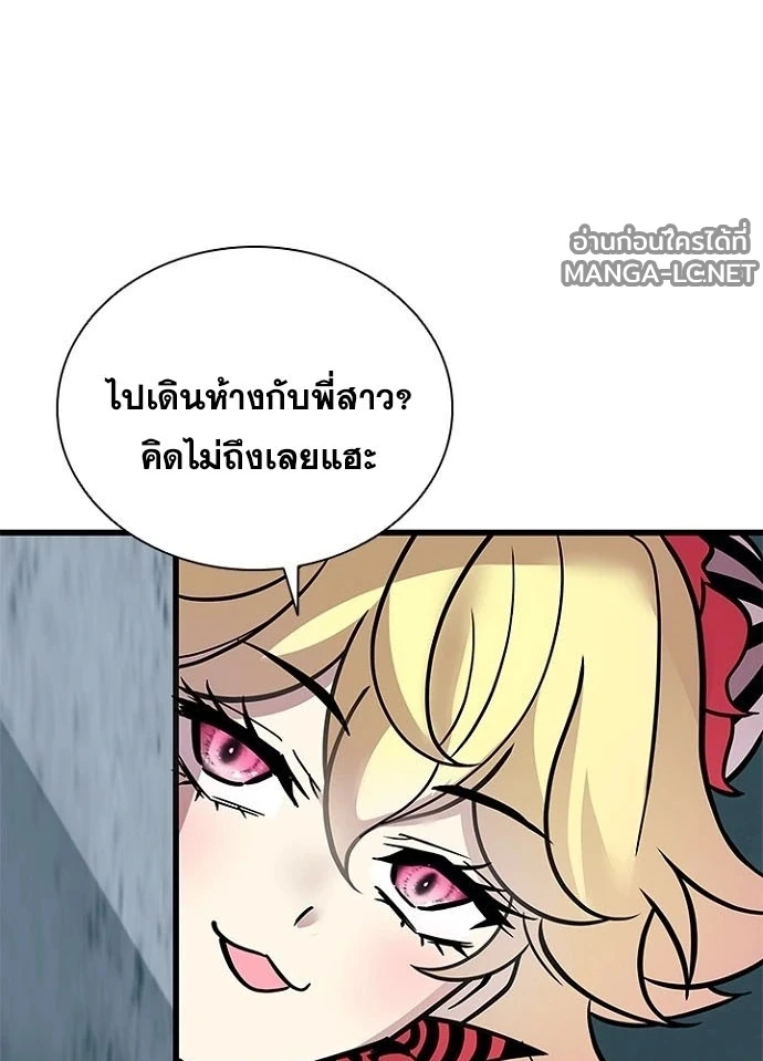 Villain to kill ตอนที่ 233 รูปที่ 196