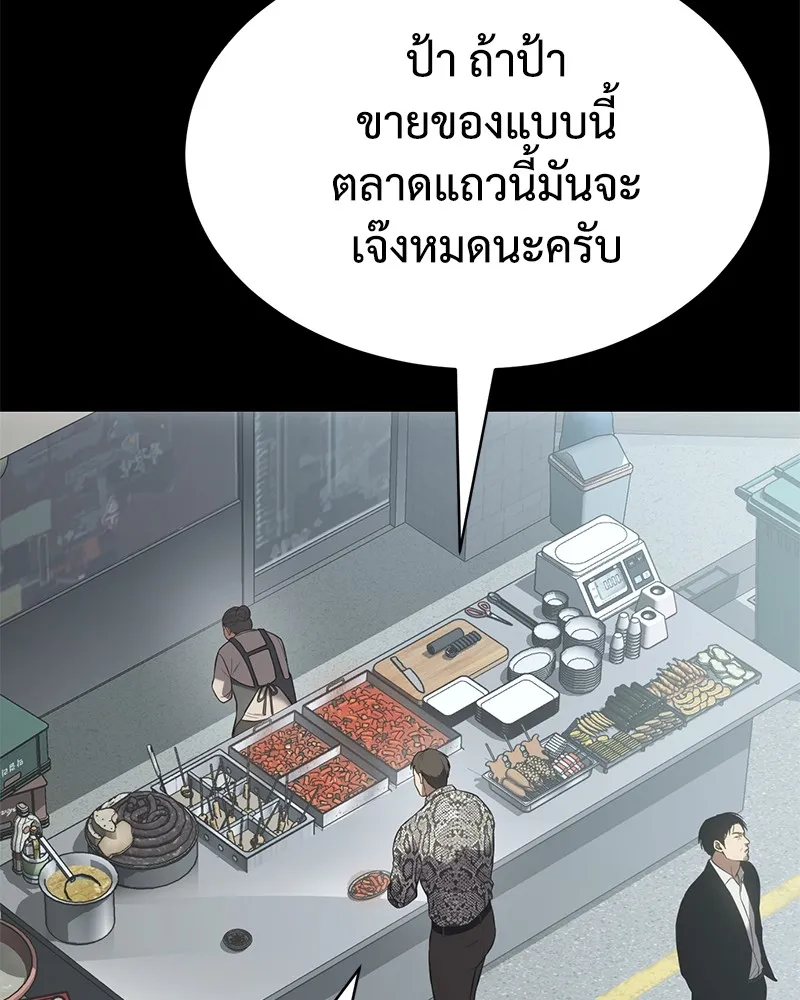 แบคXX ตอนที่ 65 รูปที่ 143