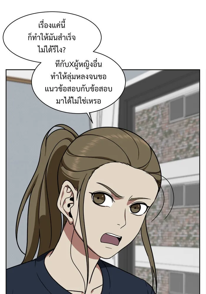 ช่วยเปลี่ยนฉันที ตอนที่ 31. จองฮย็อนจู 17 รูปที่ 67